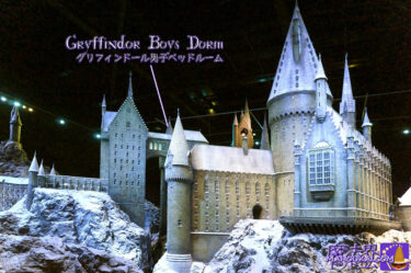 Gryffindor Tower, Harry Potter Studio Tour, London.