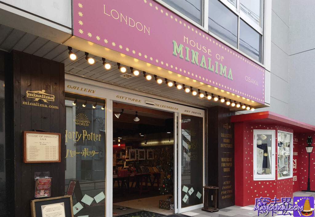MINALIMA OSAKA (MINALIMA OSAKA) Store Exterior Dec 2020.