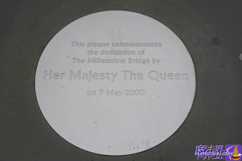 エリザベス女王の記念プレート　ミレニアムブリッジ　　ロンドン 映画ハリー・ポッター 撮影ロケ地巡り