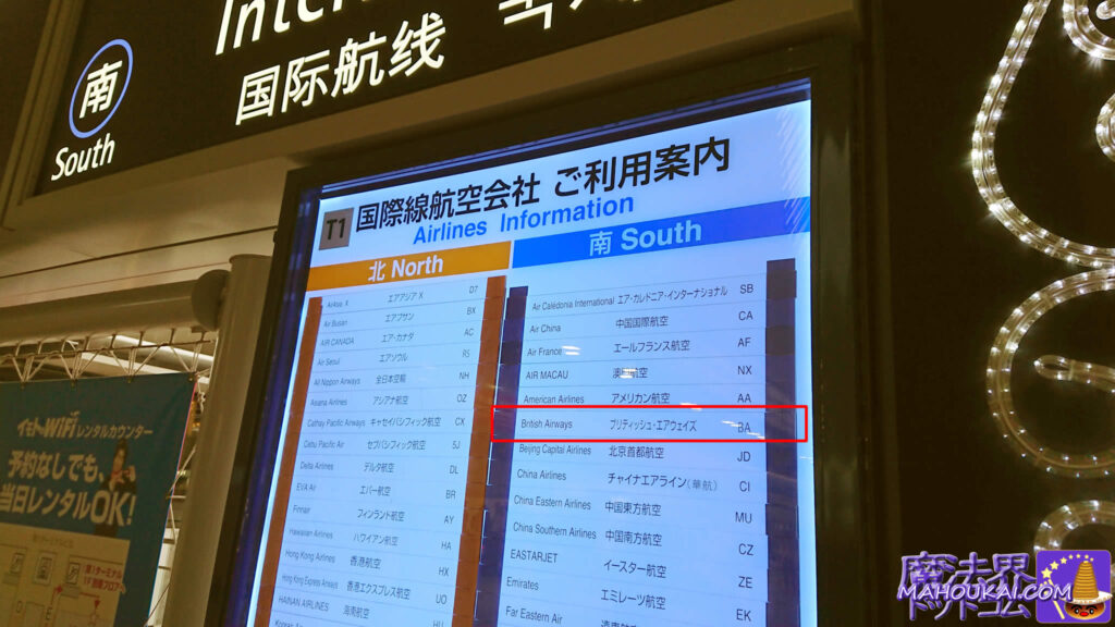 'International Airline Company Information' Kansai Airport, United Kingdom Harry Potter travel.