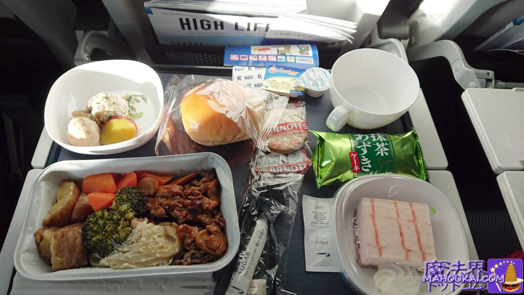 13:30 BA Economy lunchtime Japan time! British Airways Kansai Airport United Kingdom Harry Potter Travel