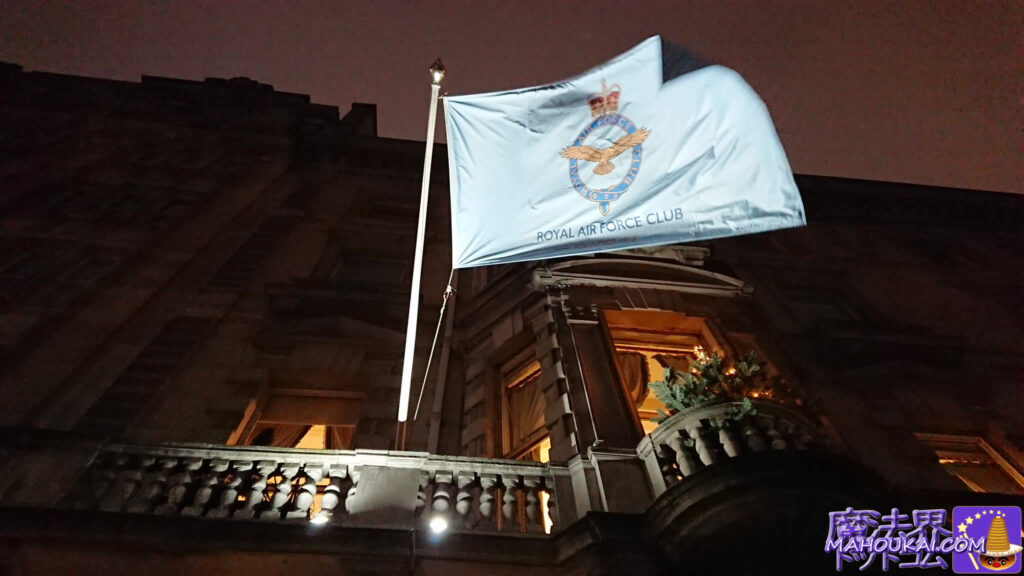Beautiful old building and pale blue flag looking up, 'ROYAL AIR FORCE CLUB', London, UK, Dec 2019.