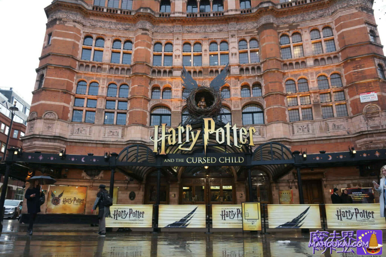 舞台「ハリー・ポッターと呪いの子」ロンドン パレスシアター