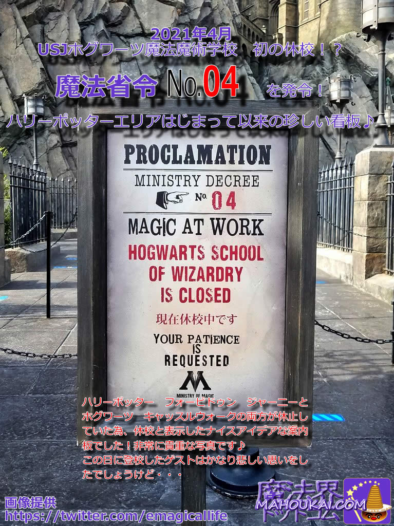 Ministry of Magic Hogwarts Closure Information Board USJ Harry Potter Area