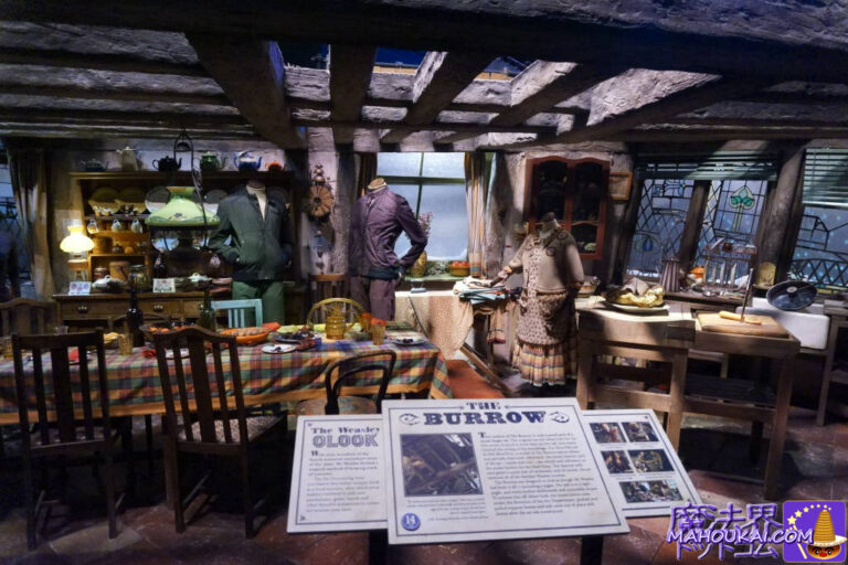 隠れ穴（The Burrow）ロンの家 ウィーズリー家（The Weasley Home）ハリー・ポッター　スタジオツアー　ロンドン