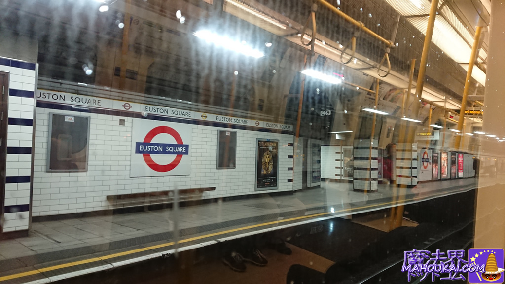 ユーストン・スクエア駅　ロンドン地下鉄 ハリー・ポッター イギリス旅行