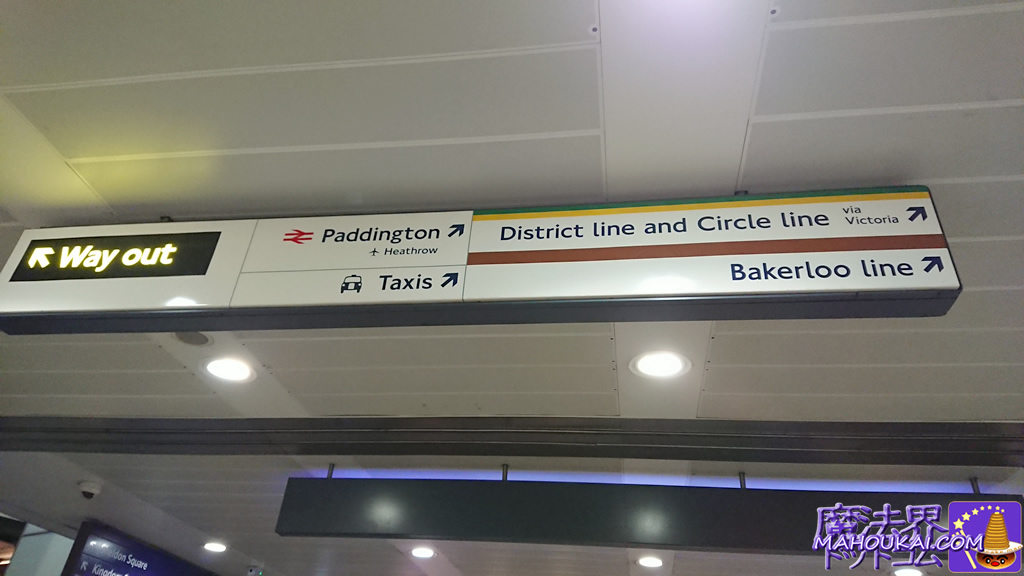 地下鉄Paddington（パディントン）駅に到着！地上への出口は左（Way out）、地上鉄道のパディントン駅　ハリー・ポッター イギリス旅行