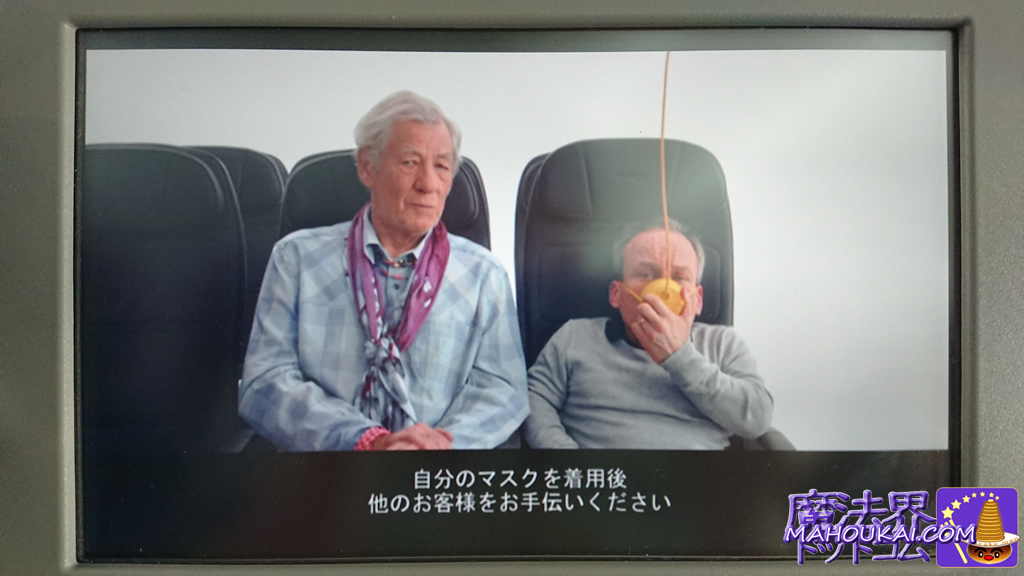 BA機内安全ビデオにはハリー・ポッターのフリットウィック先生と、グリップフック♪ハリー・ポッター イギリス旅行