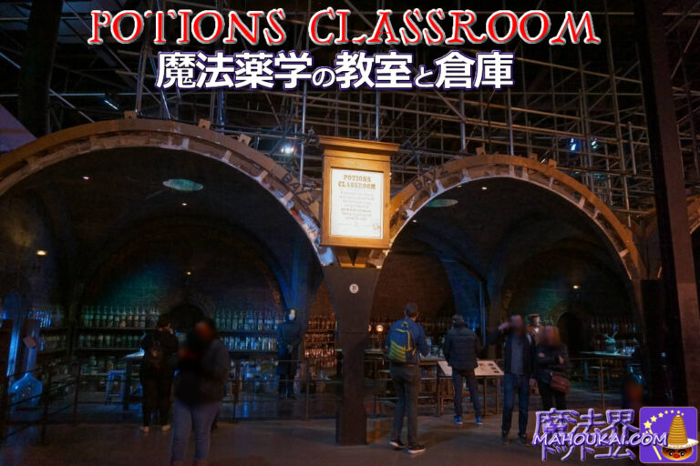 Detailed description of the film set Potions Classroom, Harry Potter Studio Tour London Harry Potter Studio Tour London