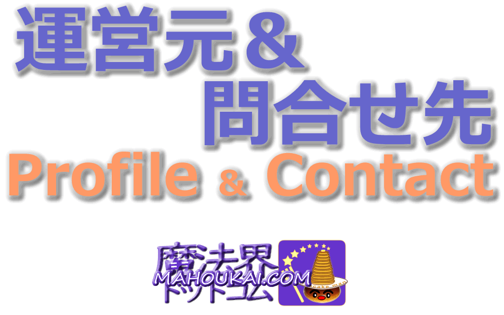 profile contact mahoukai.com