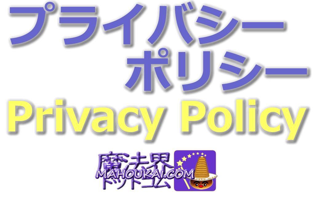 privacy policy mahoukai.com