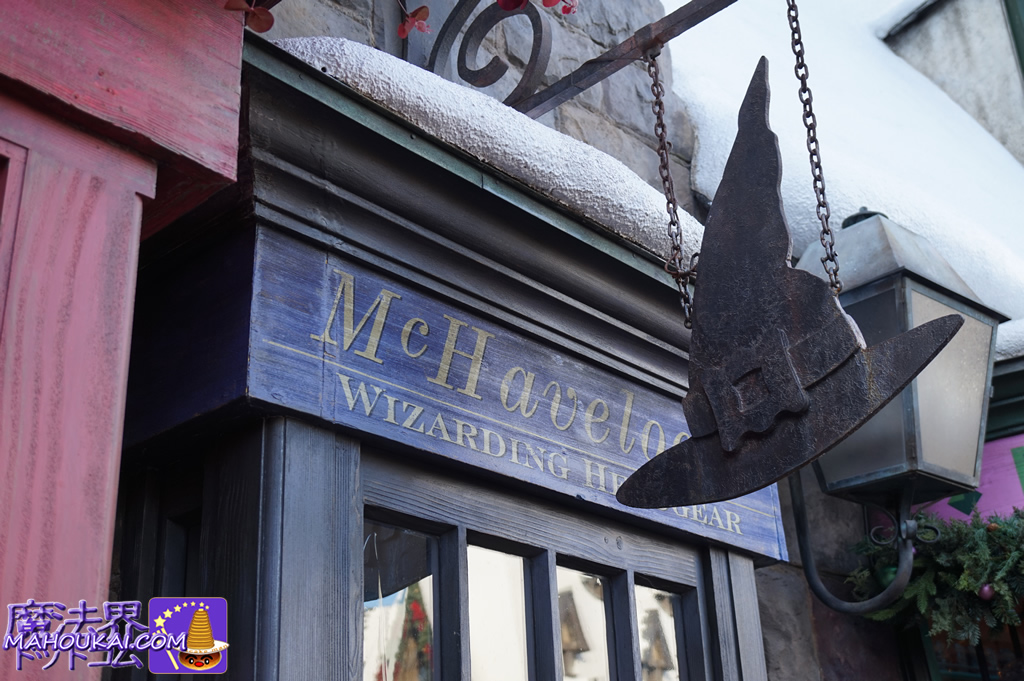 Headmaster Dumbledore's hat (Albus' favourite hat) Shop name: McHavelock's WIZARDING HEADGEAR, USJ "Harry Potter Area".
