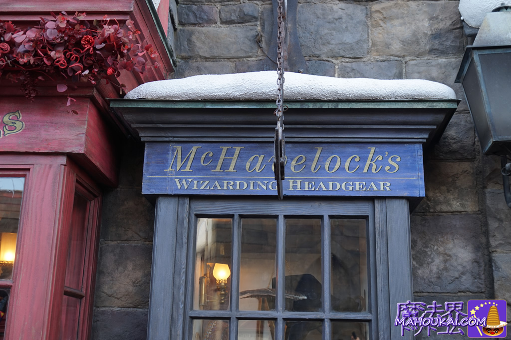 店名：McHavelock's WIZARDING HEADGEAR（マック・ハブロック の魔法使いの帽子店）USJ 「ハリー・ポッター エリア」