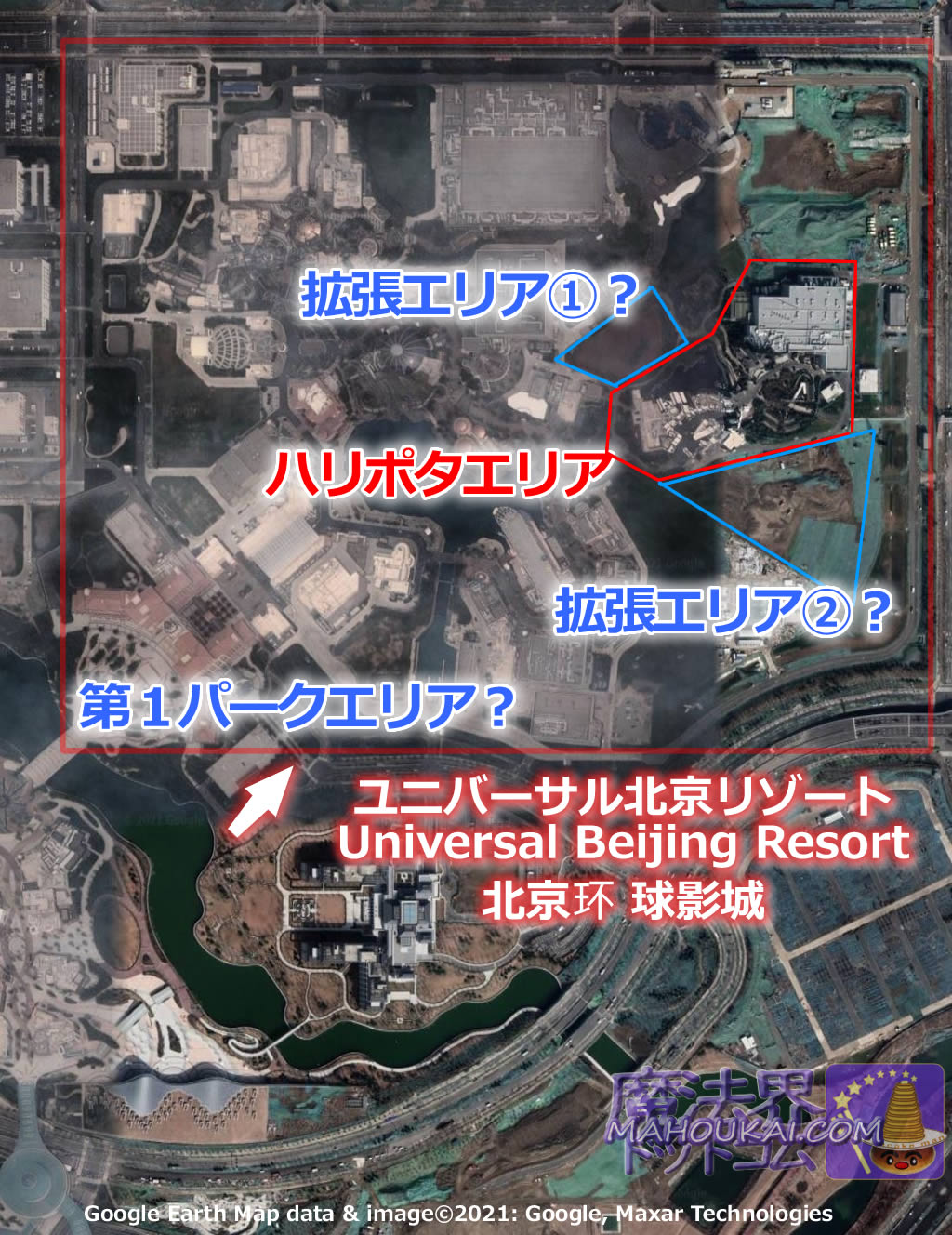 ユニバーサル 北京 リゾート 第一パークの敷地とハリポタ エリアの拡張エリアも！？