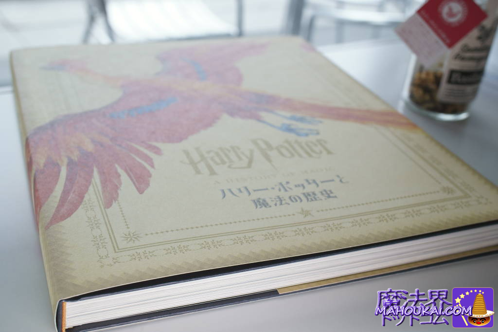 図録 ハリー・ポッターと魔法の歴史展『Harry Potter: A History of Magic』