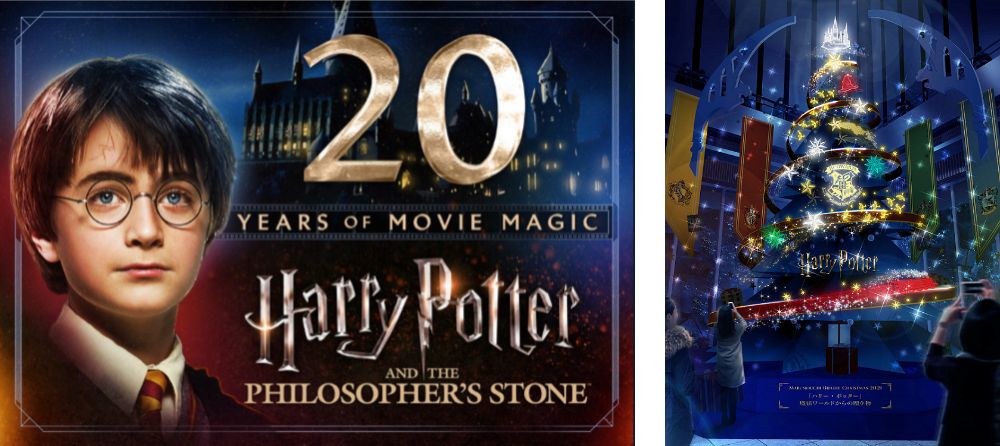 Marunouchi Bright Christmas 2021 'Harry Potter' Gift from the Wizarding World