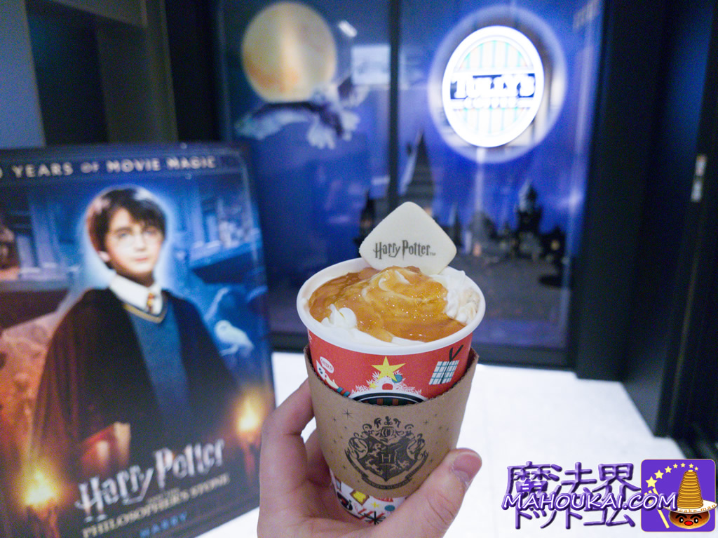 Tully's Coffee Harry Potter trickle tartrate Marunouchi