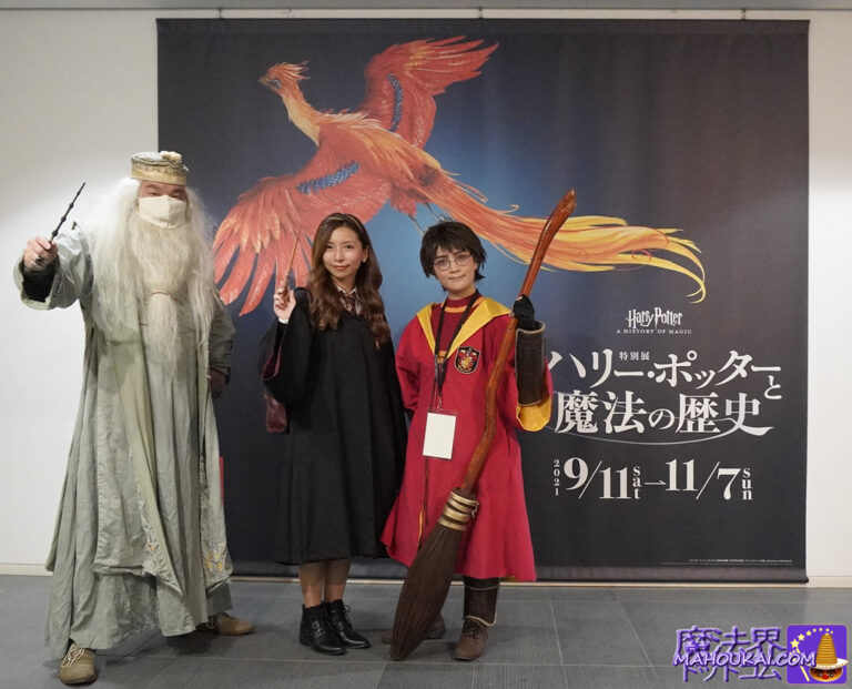 'Harry Potter and the History of Magic Exhibition' # Harriotta exhibition cosplay event, awards ceremony, Hyogo Prefectural Museum of Art.