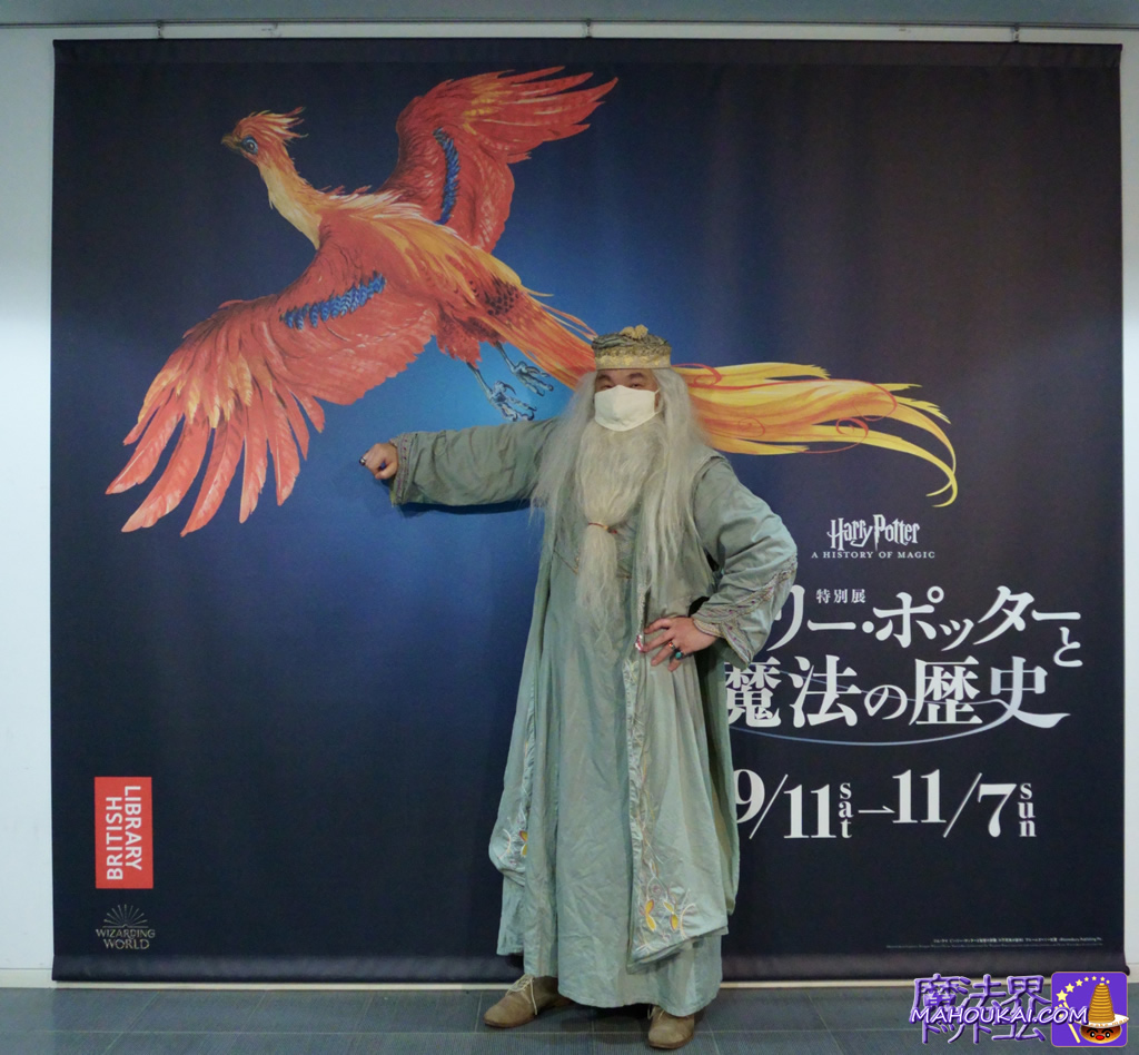 'Harry Potter and the History of Magic Exhibition' # Harriotta exhibition cosplay event, awards ceremony, Hyogo Prefectural Museum of Art.