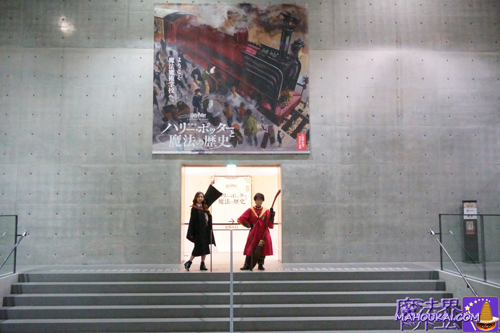 Harriotta exhibition Photo spot Hyogo Prefectural Museum of Art Harry Potter Cosplay & fancy dress