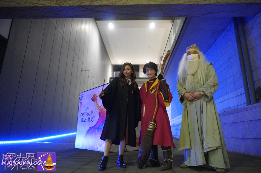 Harriotta exhibition Photo spot Hyogo Prefectural Museum of Art Harry Potter Cosplay & fancy dress