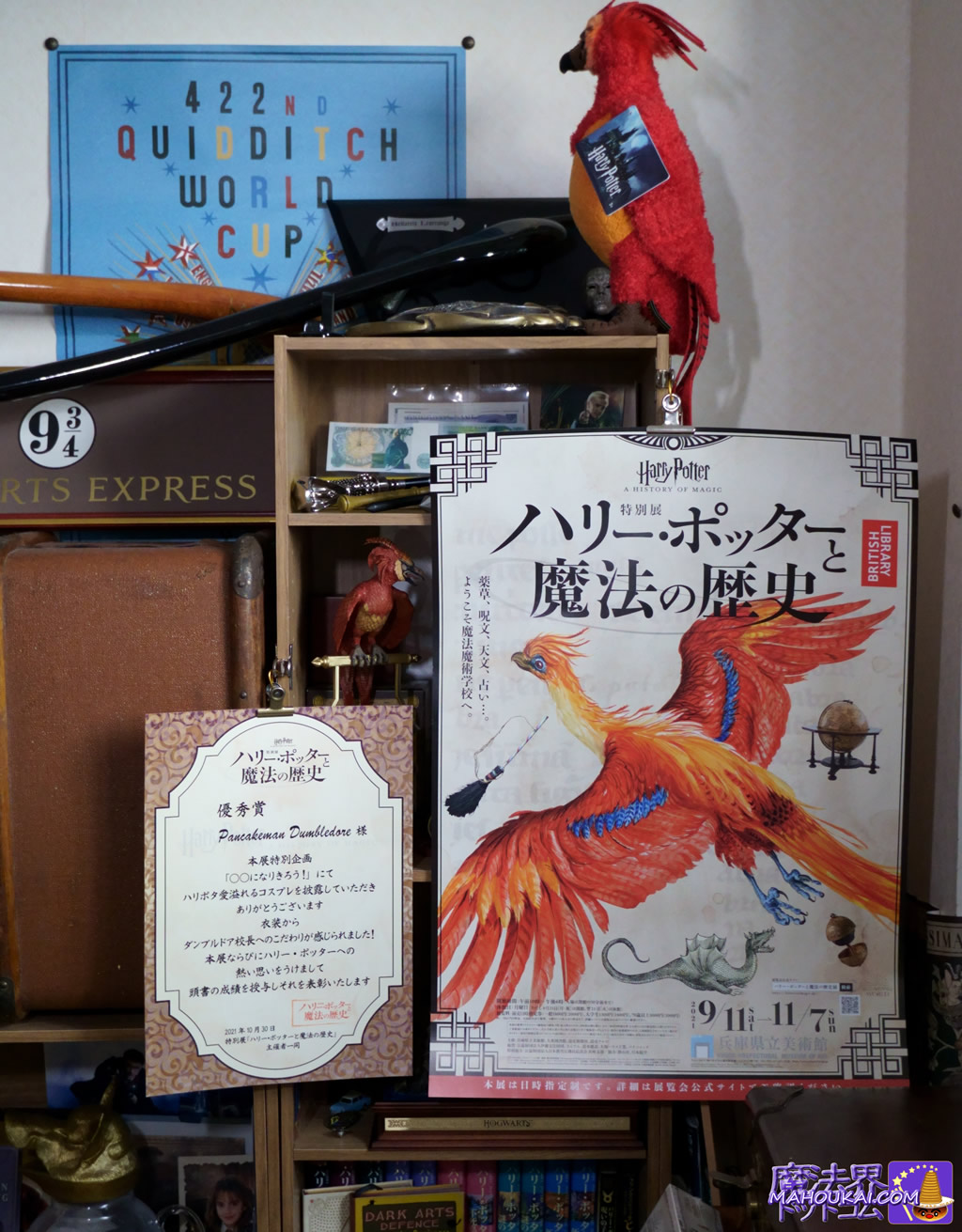 'Harry Potter and the History of Magic Exhibition', # Harriotta Exhibition Cosplay Poster and Certificate of Recognition.