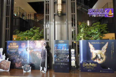 【写真撮影スポット】ハリー・ポッター 魔法の覚醒ゲーム フォトロケ 3階