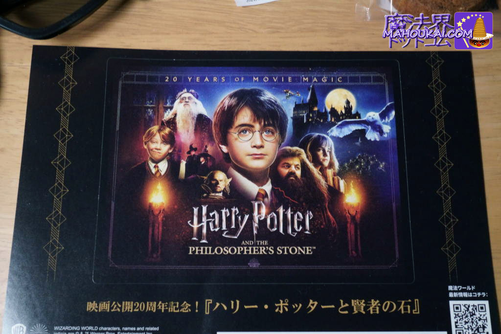 Harry Potter the movie Philosopher's Stone IMAX 3D dubbed version First-come, first-served viewing privileges Seal.