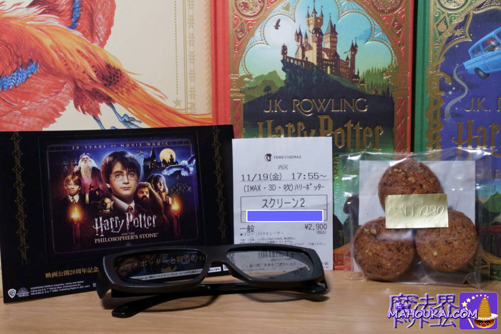 Harry Potter and the Philosopher's Stone" in IMAX Laser 3D TOHO Cinemas Hankyu Nishinomiya Gardens