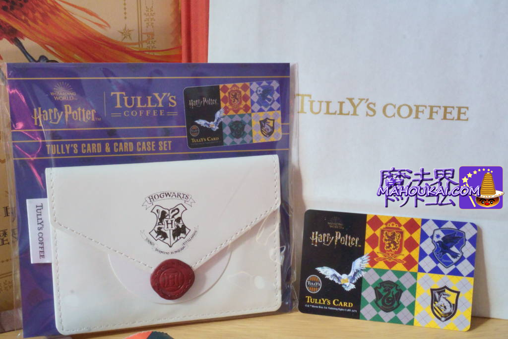 Present Tully's Bearful Hogwarts, the Harry Potter Bear & Tully's card and card case set.