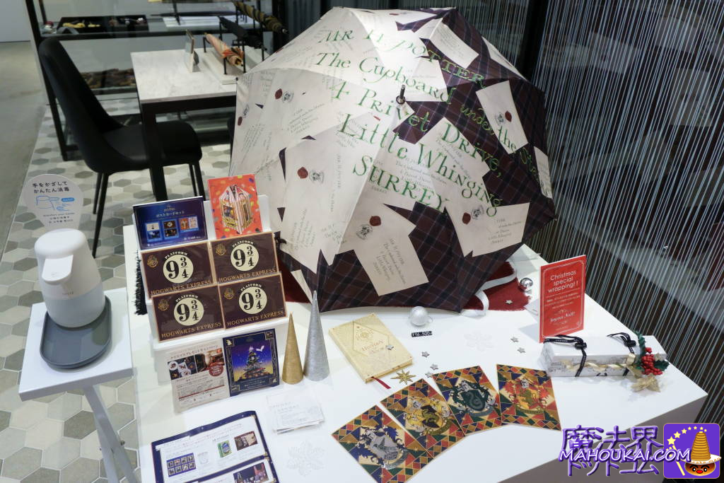 HANWAY (Shop) 4F Harry Potter collaboration goods Printed long umbrella Shin-Marunouchi Building