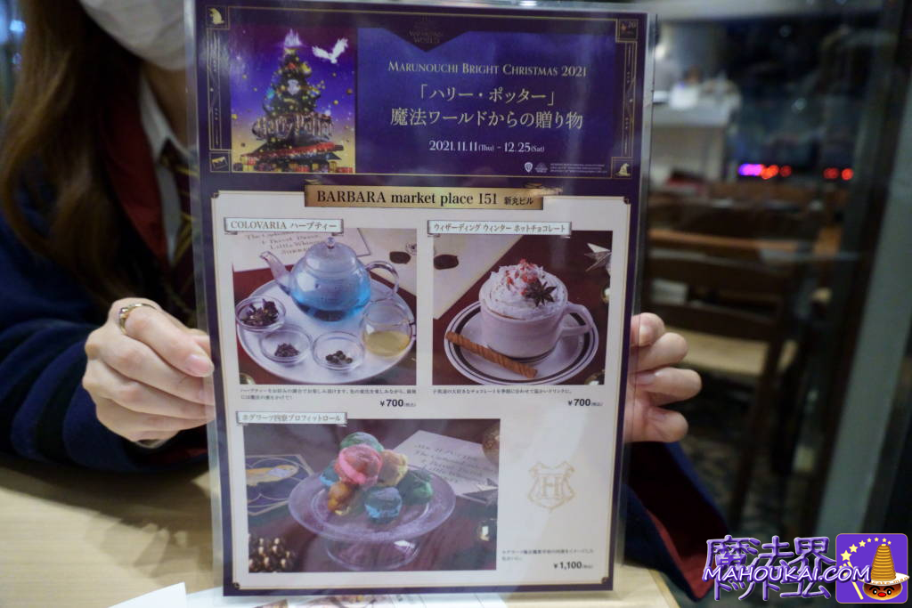 BARBARA market place 151 Shin-Marunouchi Building Sweets Hogwarts Fourth Dormitory Profit Rolls Marunouchi Harry Potter