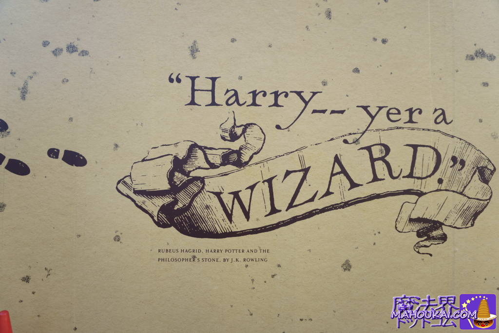 写真撮影スポット："Harry--yer a WIZARD."『ハリー。お前は魔法使いだ』ハリー・ポッター スタジオツアー東京 工事現場 仮囲い 忍びの地図 デザインとセリフを見れる！