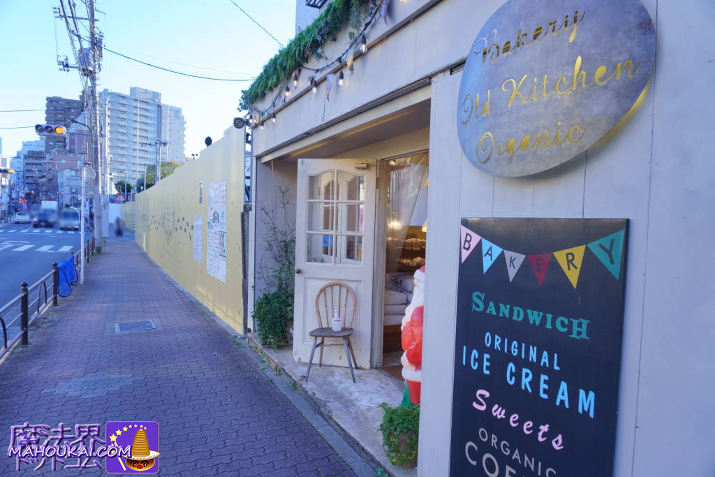美味しいパン＆オープンサンド、アイスクリームのカフェ ハリー・ポッター スタジオツアー東京 工事現場 仮囲い 