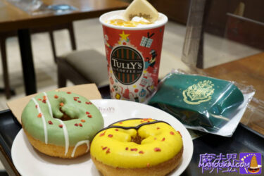Tully's Harry Potter sweets Friday 10 December - Slytherin and Hufflepuff flavours in doughnuts.