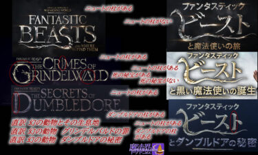 [Latest Video] Fantastic Beasts and Where to Find Them The Secrets of Dumbledore The latest trailer 14 Dec at midnight Japan time Worldwide release! Title Secrets of the logo! Film content discussion & spoilers.