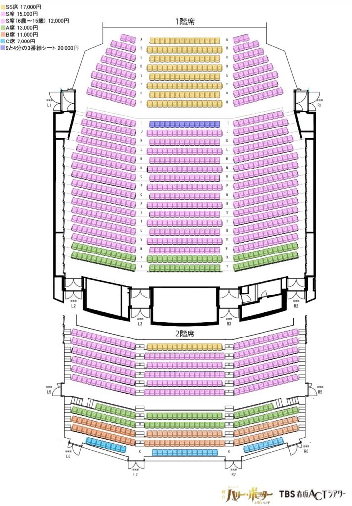 座席表：舞台 ハリー・ポッターと呪いの子 劇場 日本 東京 TBS赤坂ACTシアター 