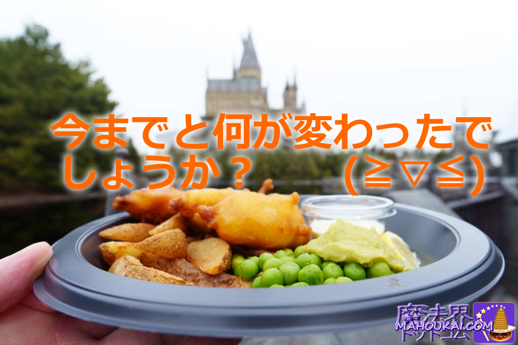 Fish and Chips, Three Broomsticks, USJ, Harry Potter Area.