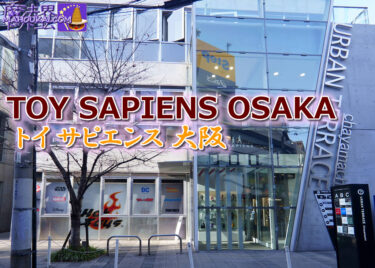 HARI POTA & FANTASPIANO Goods on sale at Toys Sapiens Osaka (Umeda) and Toys Sapiens Tokyo (Shibuya, Harajuku)! Online store has a wide selection♪