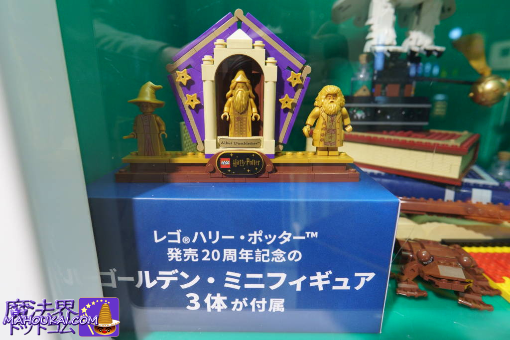 Harry Potter LEGO merchandise LEGO Store Hankyu Sanbangai, Hedwig & Admissions, magical trunk containing Hogwarts on display.