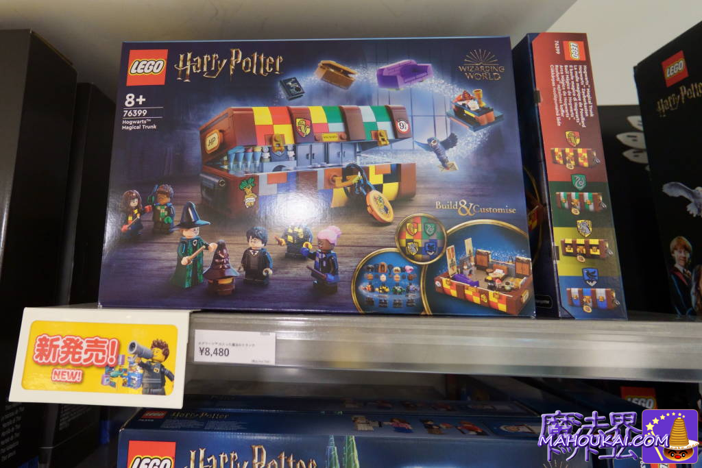 Harry Potter LEGO merchandise LEGO Store Hankyu Sanbangai, Hedwig & Admissions, magical trunk containing Hogwarts on display.
