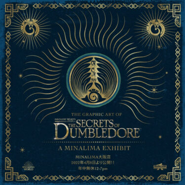 MINALIMA OSAKA MINALIMA OSAKA Fantabies 3: Dumbledore's Secret Graphic artwork 8 Apr 2022 - In-store exhibition open to the public!