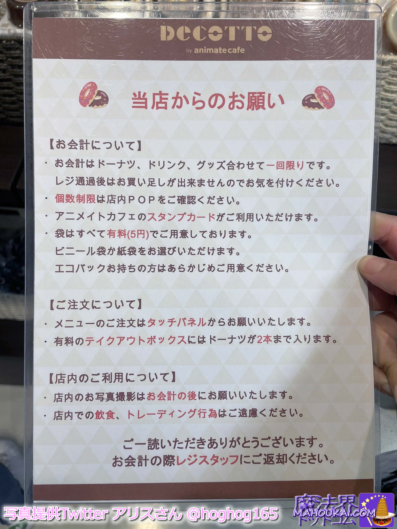 【現地訪問レポート】ファンタビ3 × デコット コラボ カフェ 東京 池袋 期間限定