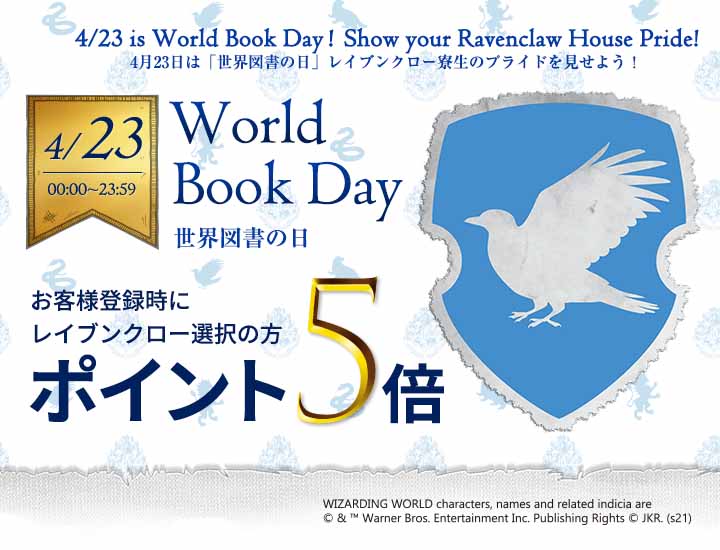 Friday 23 April 2022 - Mahood Koro Ravenclaw Dormitory Points Day! Harry Potter online shop in Japan