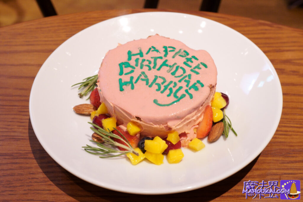 HAPPEE BIRTHDAE CAKE (Hagrid Harry Birthday Cake) Harry Potter Cafe, Akasaka