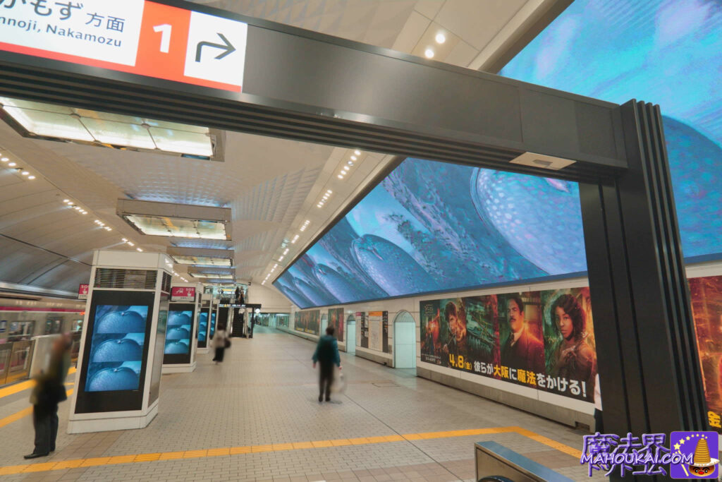 【レポート】大阪メトロ 梅田駅 映画ファンタビ3ジャック！ 超巨大ディスプレイ 壁面に巨大ポスター連続 柱モニターにも 2022年4月5日～10日 ★終了済みです