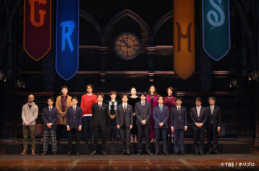 The long-awaited stage production of Harry Potter and the Cursed Child opens in Akasaka, Tokyo, this summer.