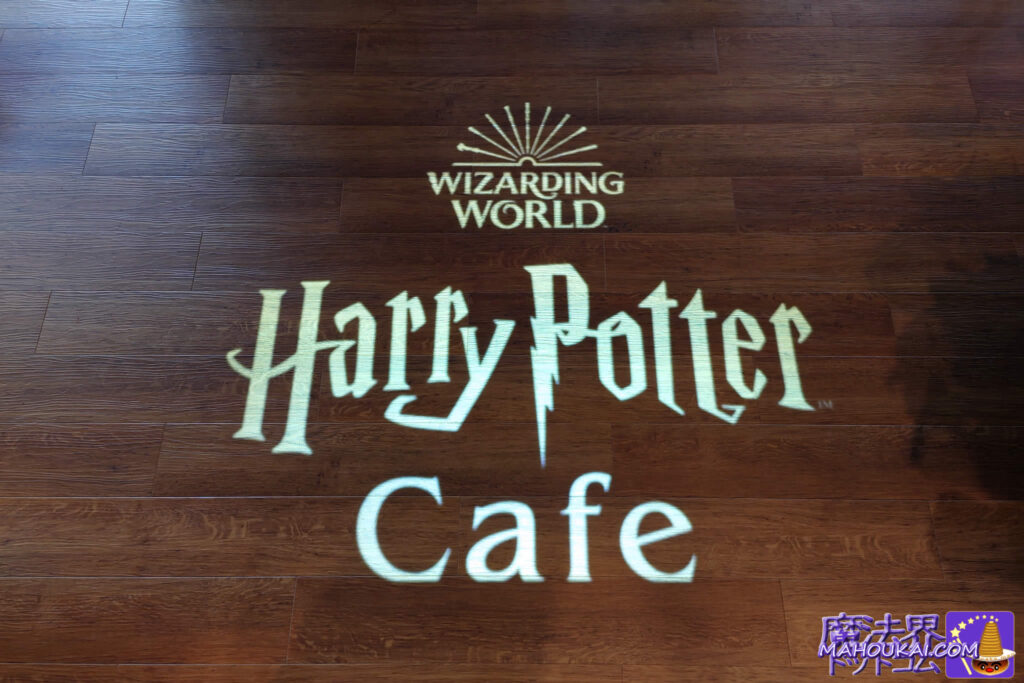 Lunch at Harry Potter Cafe Akasaka... Enjoy lunch and dessert with your fellow Harry Potter fans.