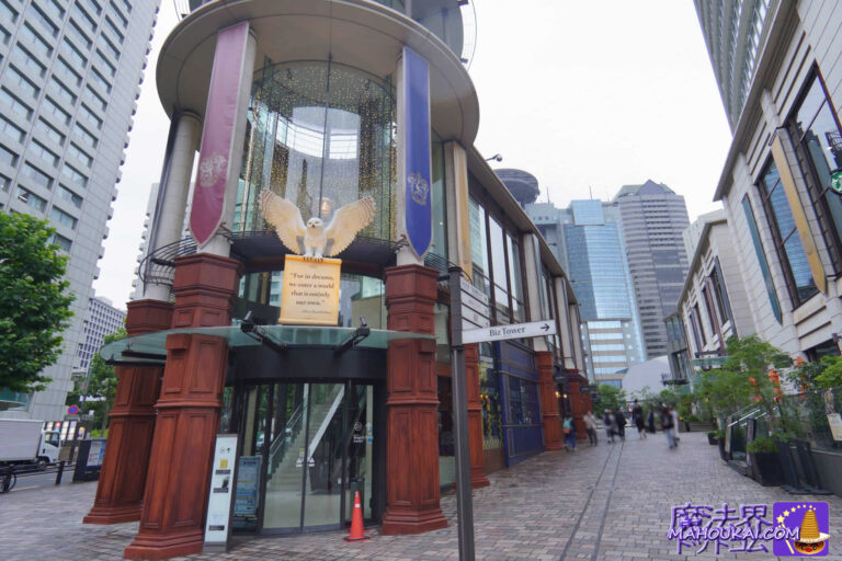 Harry Potter wizarding world appears in Akasaka! The streets of Akasaka Sacas and Akasaka Biz Tower will be covered in Harry Potter colours.