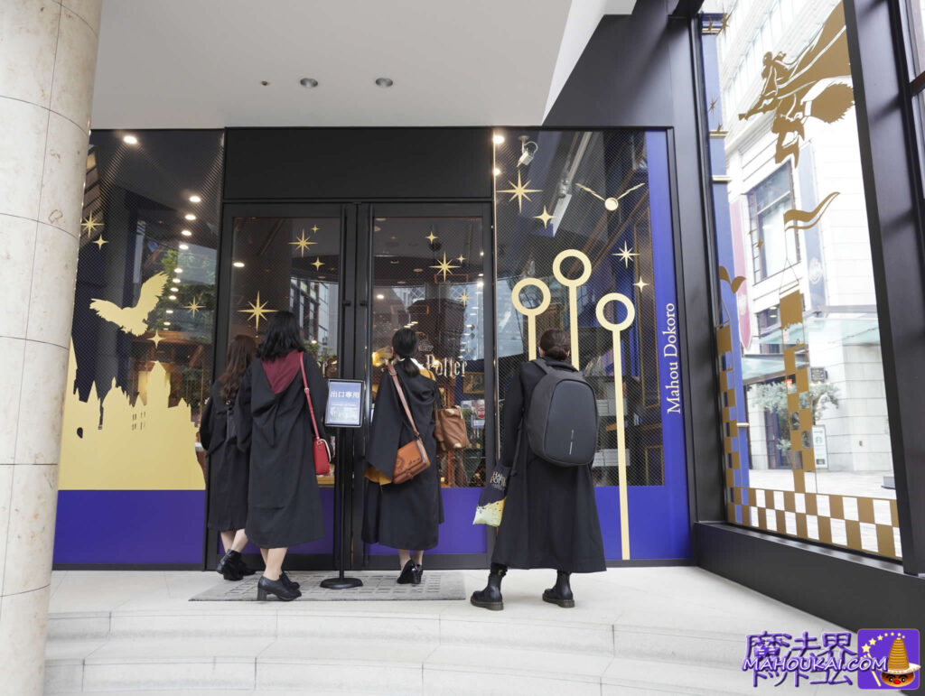 Harry Potter fans peeking through the glass facade, unable to wait for the shop to open Mahoudokoro, Akasaka.